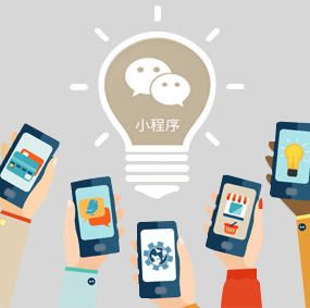 微信小程序開發